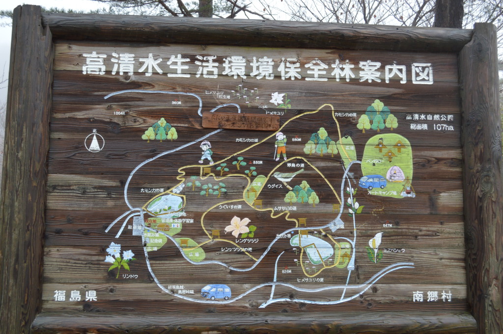 高清水自然公園 MAP 案内図
